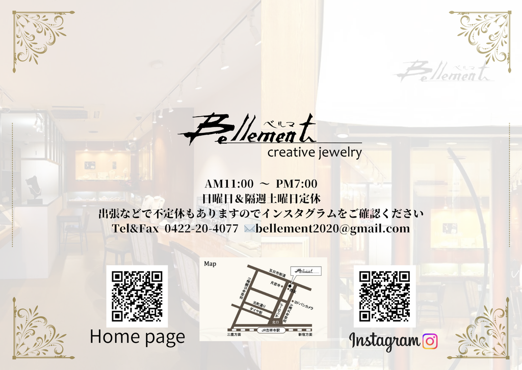 営業時間＆定休日変更のご案内 – Bellement（ベルマ）